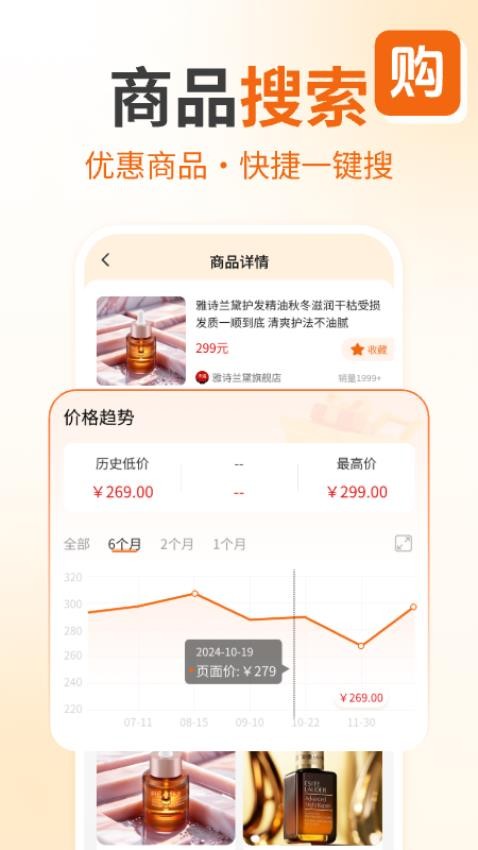 省钱购物助手最新版