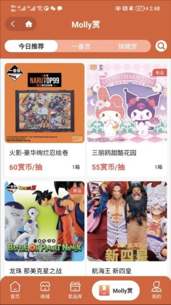 Molly潮玩社最新版