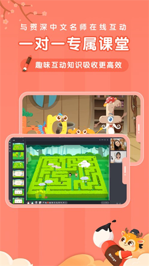 新东方Blingo中文