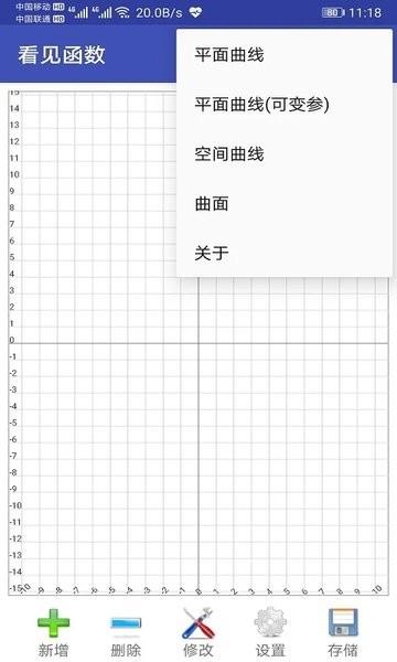 看见函数软件