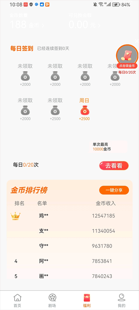 柠檬剧场app 免费版v2.5.10
