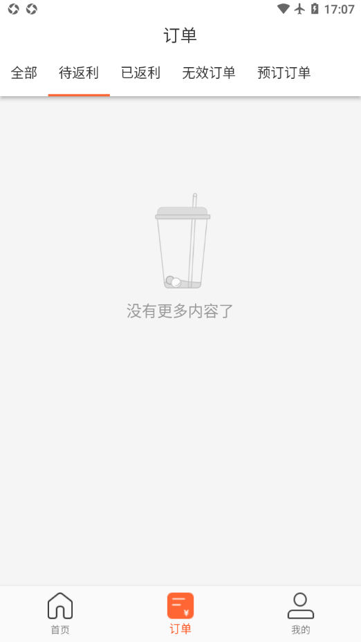 歪麦霸王餐app安卓版