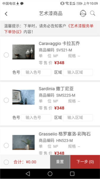 乐易装官方版