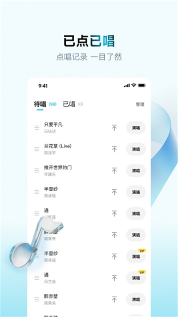 欢乐歌房免费版 2026最新版v1.5.8