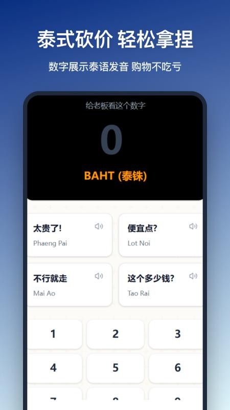 泰国旅游官方版