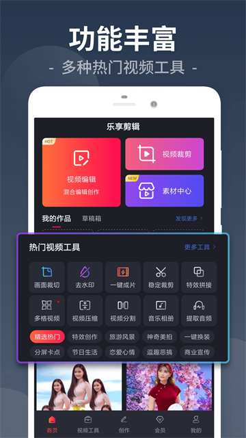 视频剪辑工厂app 手机版v26.9.91