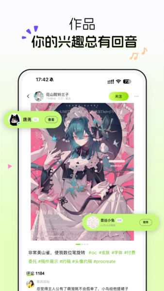 次遇社区app 安卓版v2.6.1.1