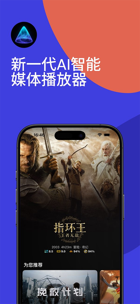 Railuxapp TV版v1.3.1