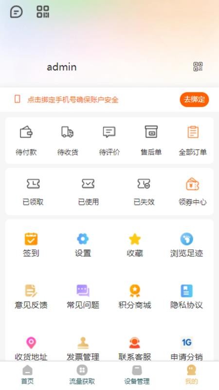 云朵多多官网版