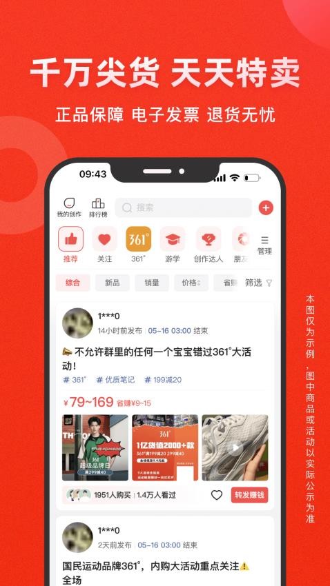 爱库存最新版