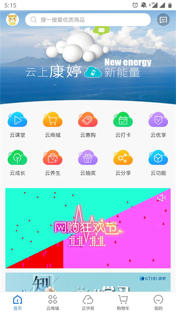 康婷云生活最新版本
