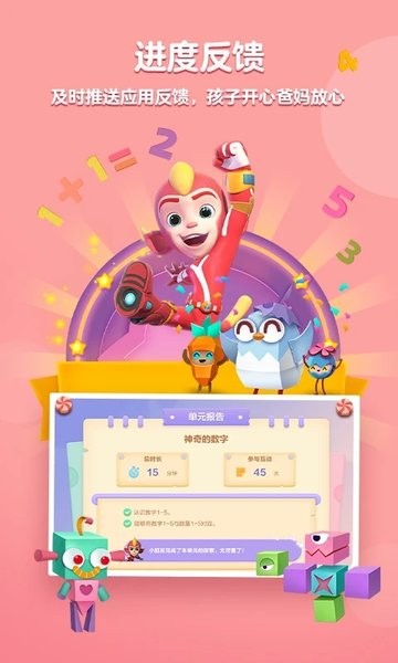 洪恩思维手机版