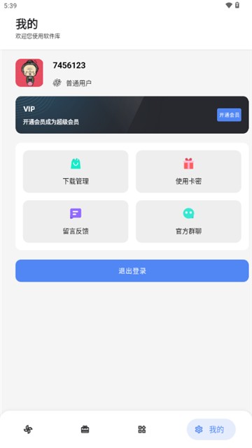 DL软件库