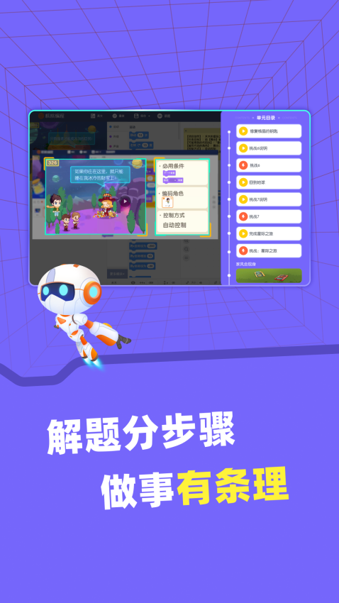 核桃河图编程