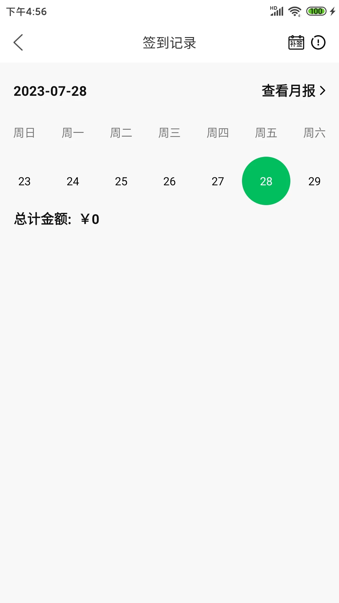 能康小助手app最新版