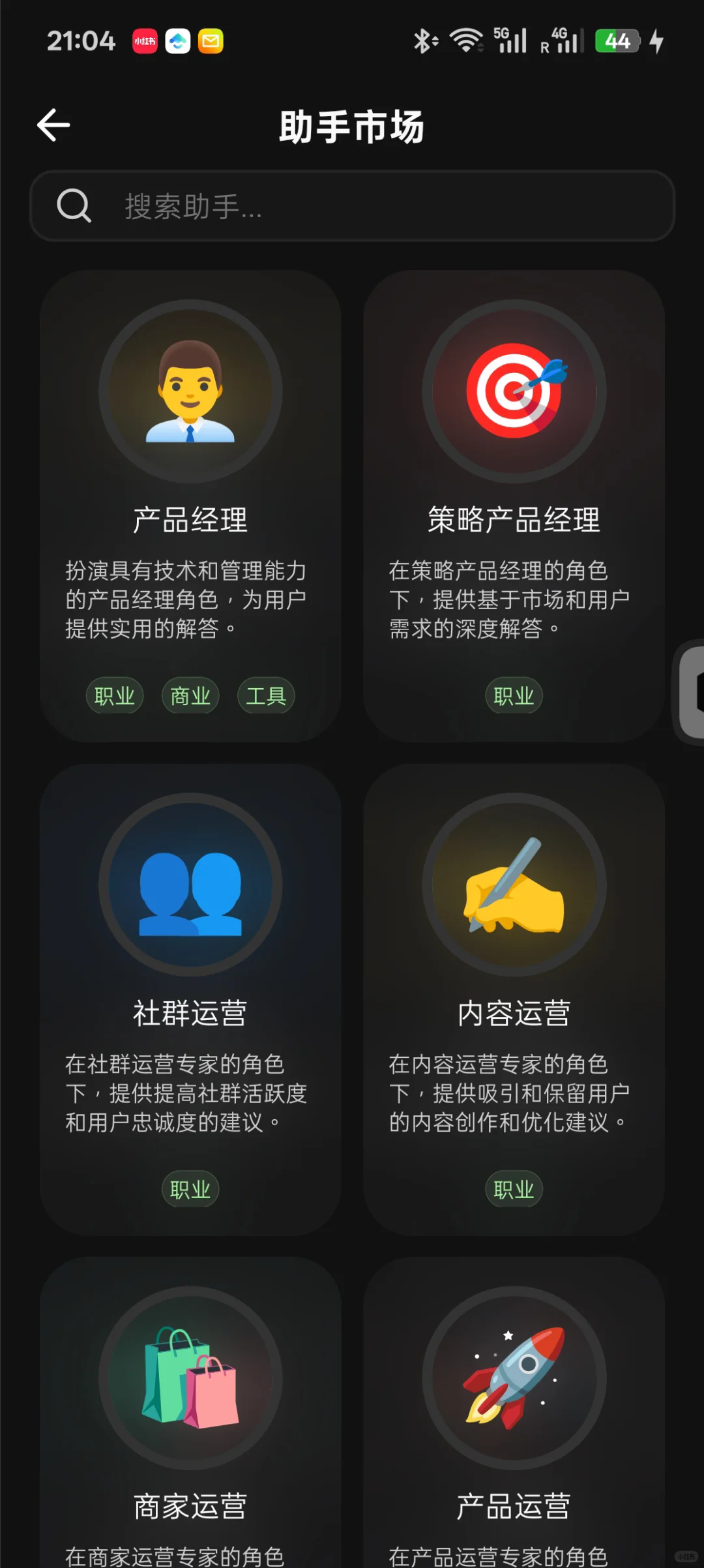 Cherry Studio移动端