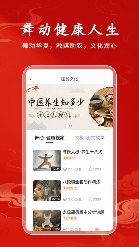 国韵优选免费版