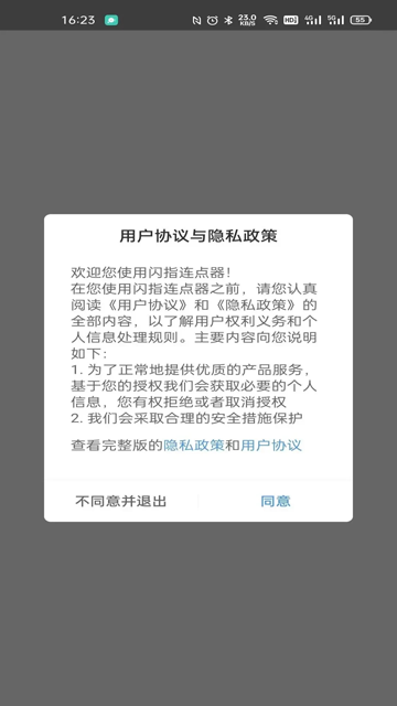 闪指连点器