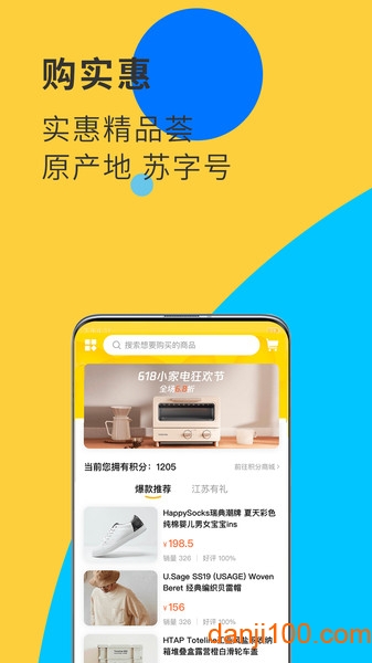 JSCN视界观app