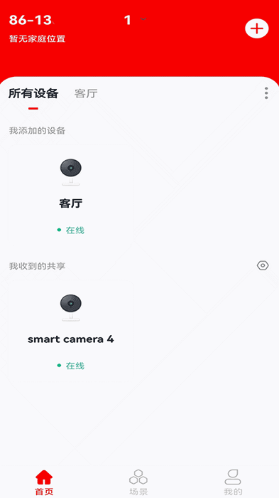 小强当家app 官方版v5.0.0.95