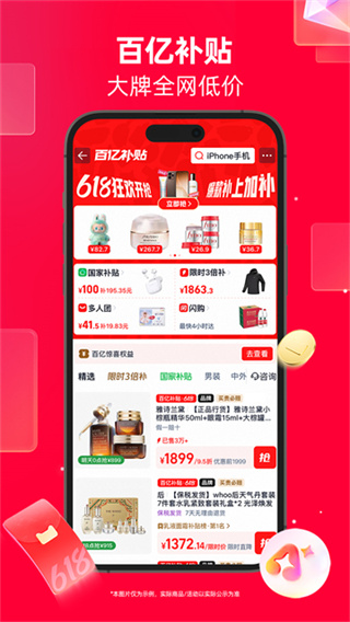 手机天猫超市软件