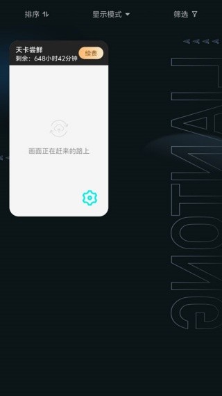 极光云手机