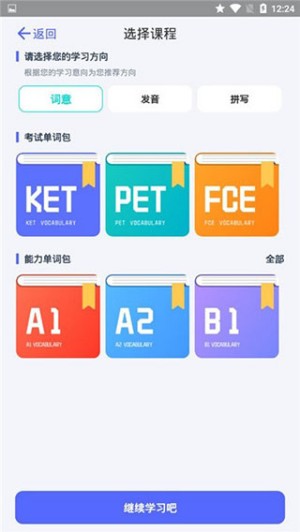 火箭猫英语