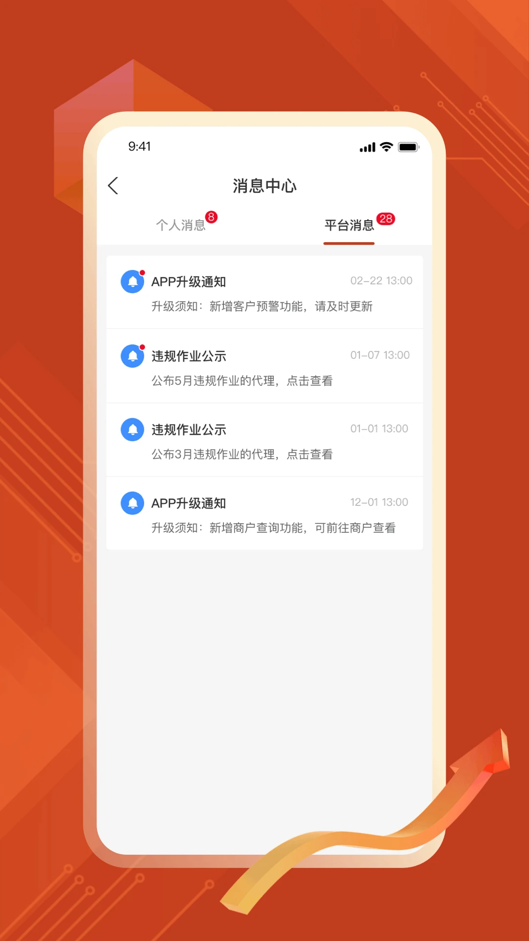 结赢伙伴-收款记账工具