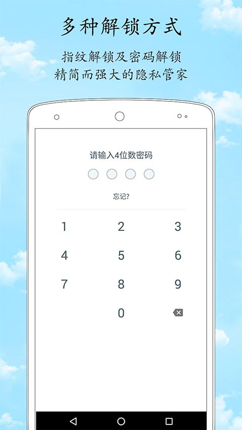 加密相册管家专业版
