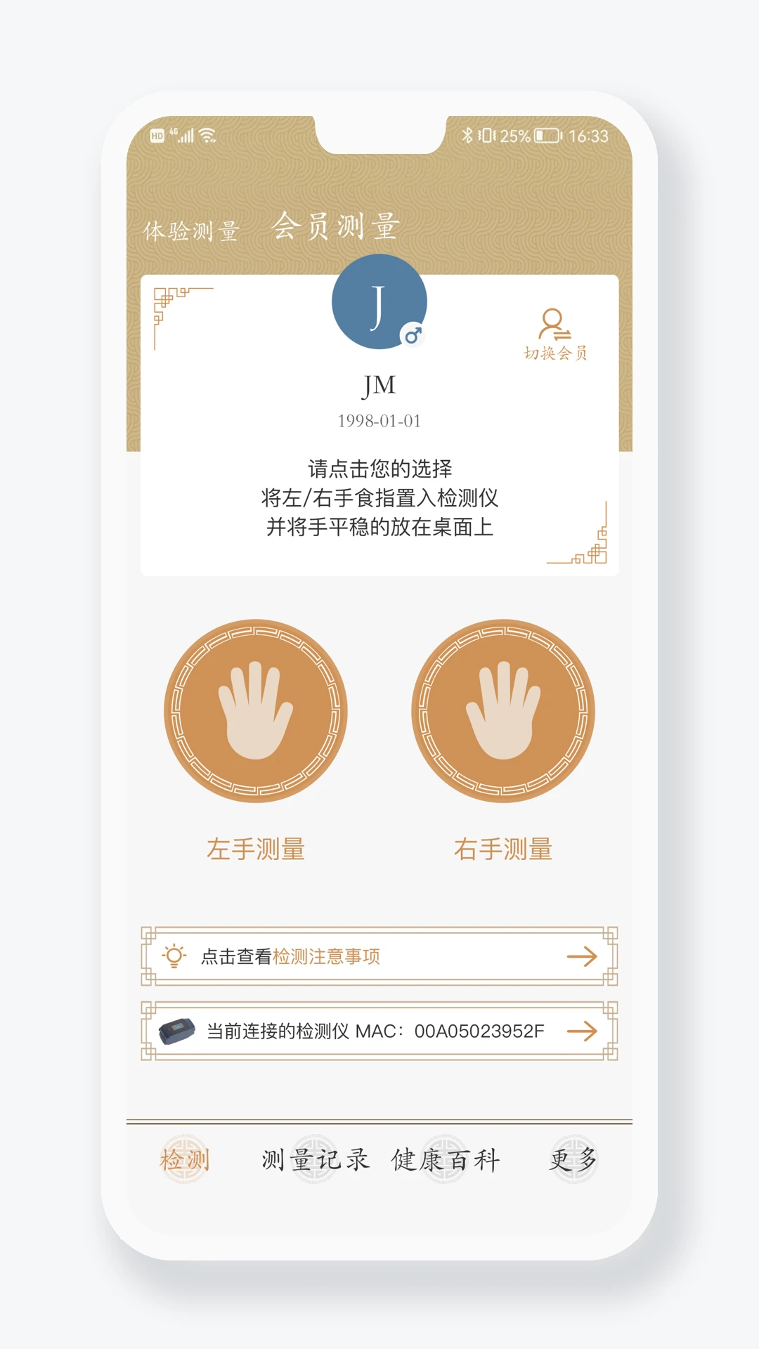 金姆健康