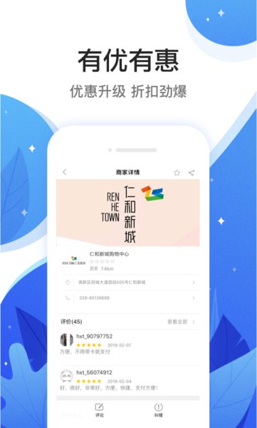 和信通网上商城