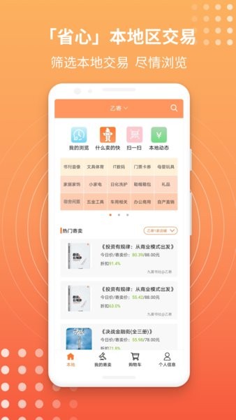 乙寄官方版