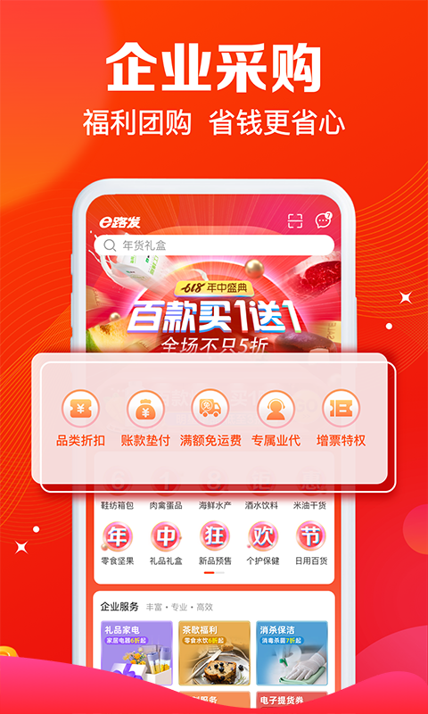 大润发e路发官方app