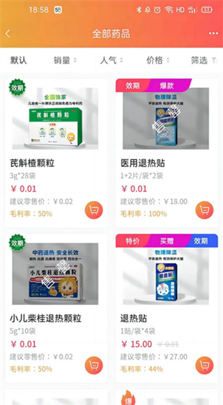 葵花药直达电商平台手机版