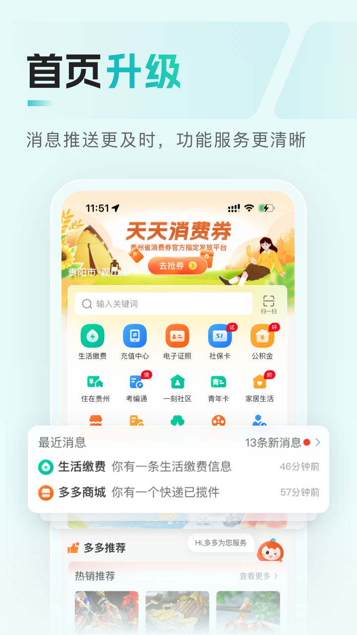 多彩宝app官方下载最新版本
