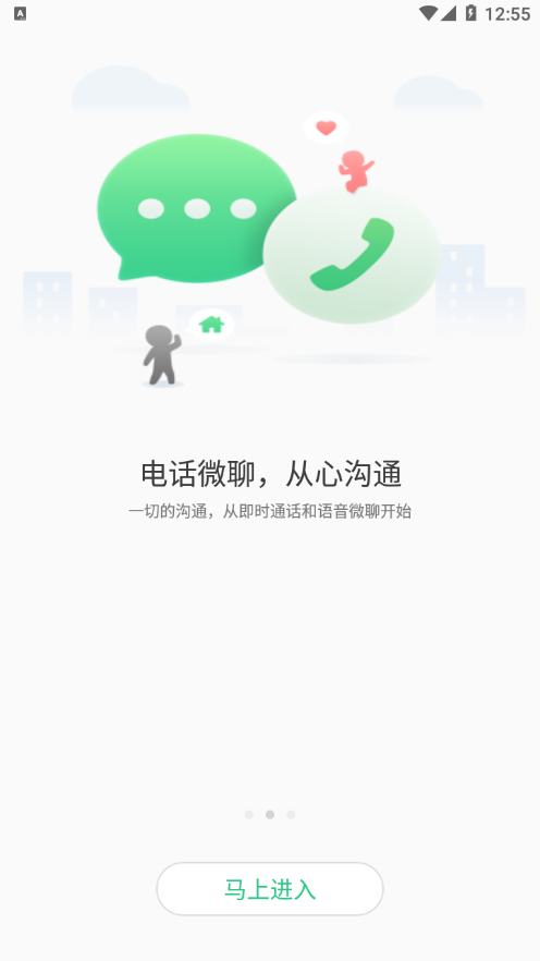 安全守护2儿童手表最新版app