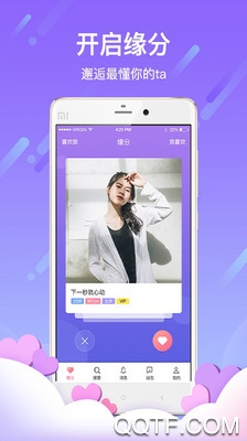 恋爱记录app最新版