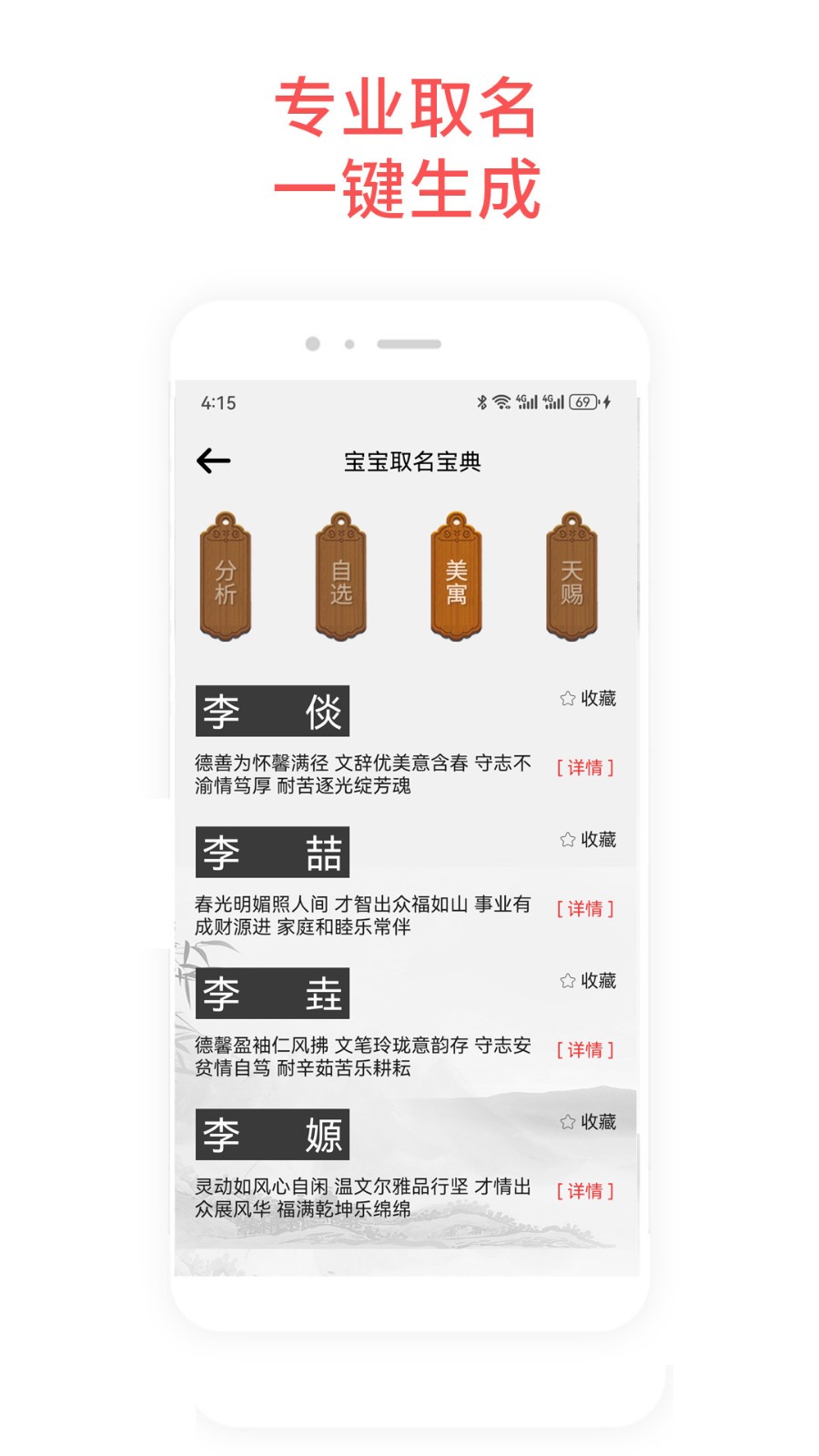 宝宝取名宝典