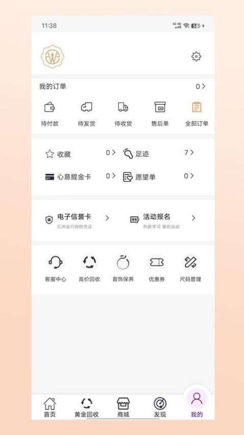 五洲金行最新版