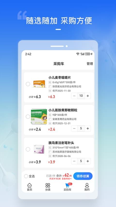 华人健康官方版