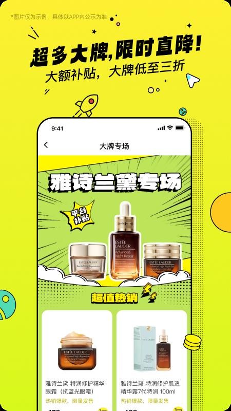 乐蜂季官网版