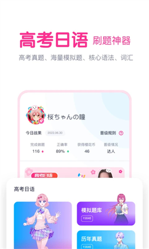 樱花斩最新版