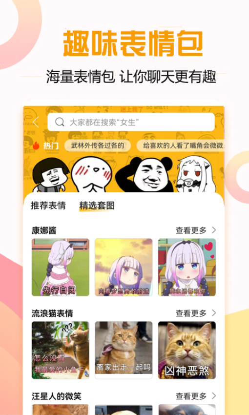 恋爱话术宝典免费版