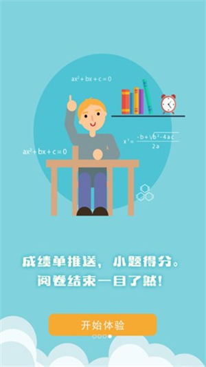 博乐学app家长版(学生查成绩)