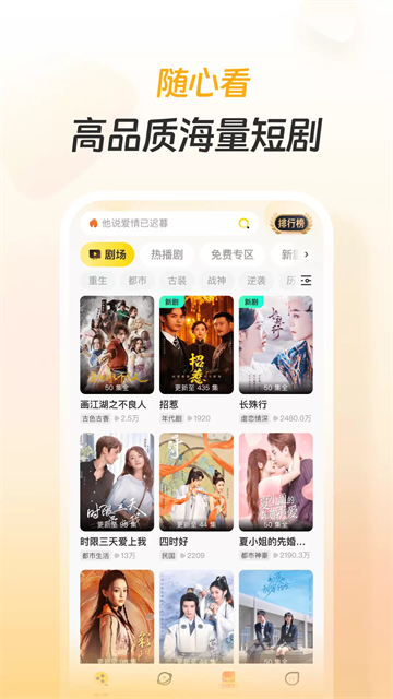 东梨短剧解锁版 VIP版v4.13.2