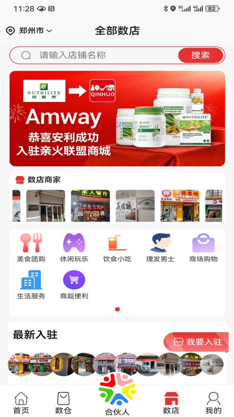 亲火NPP最新版