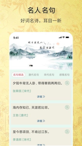 古诗词文学库软件