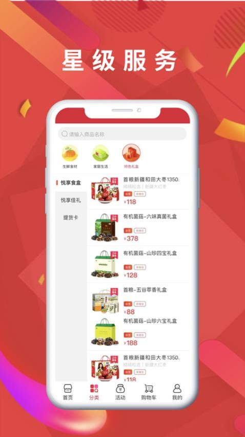 悦购钟山最新版