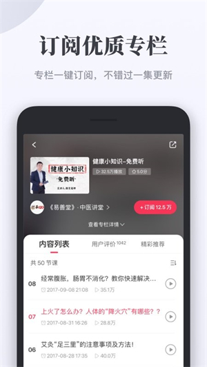 千聊客户端