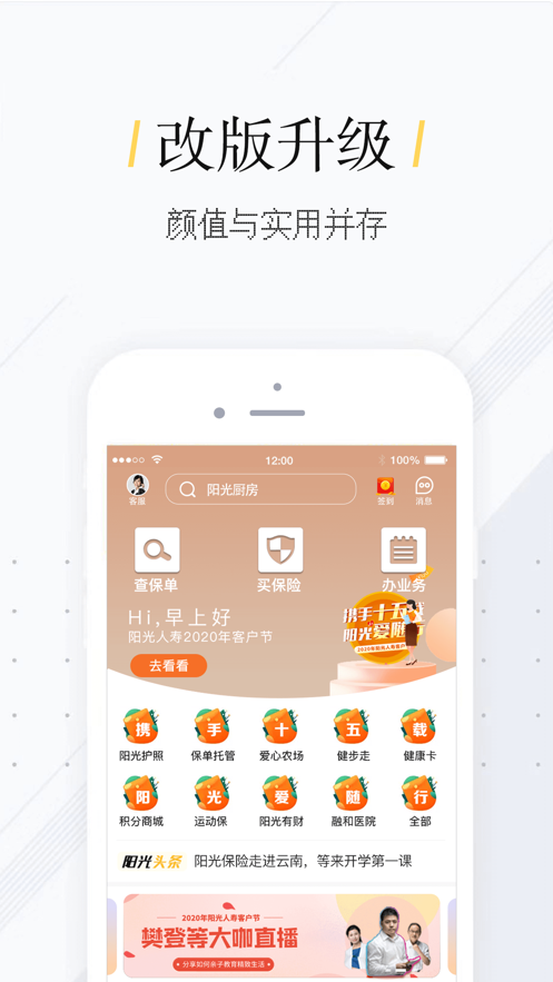 我家阳光app官方版